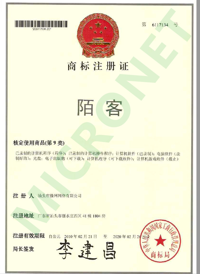 国家注册商标证 - 01-mokor-9-6117134.jpg